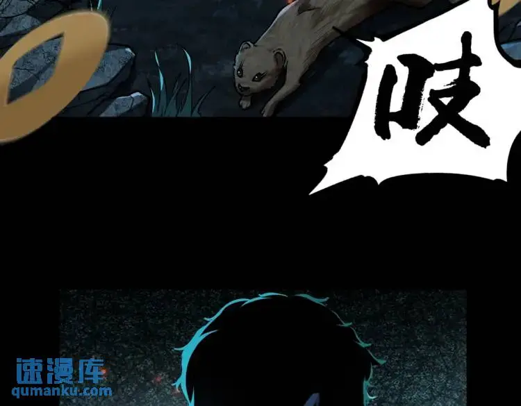第1话 白庙村18