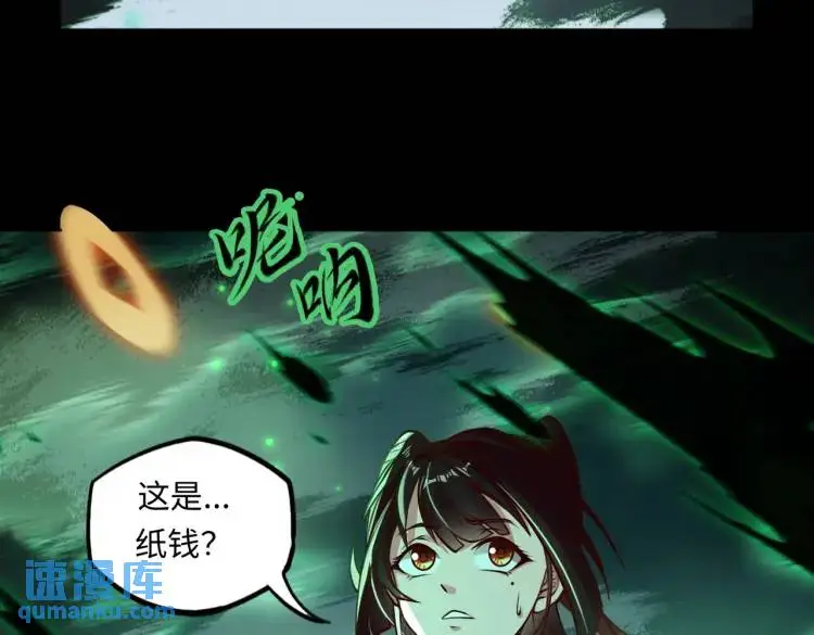 第2话 红白撞煞53