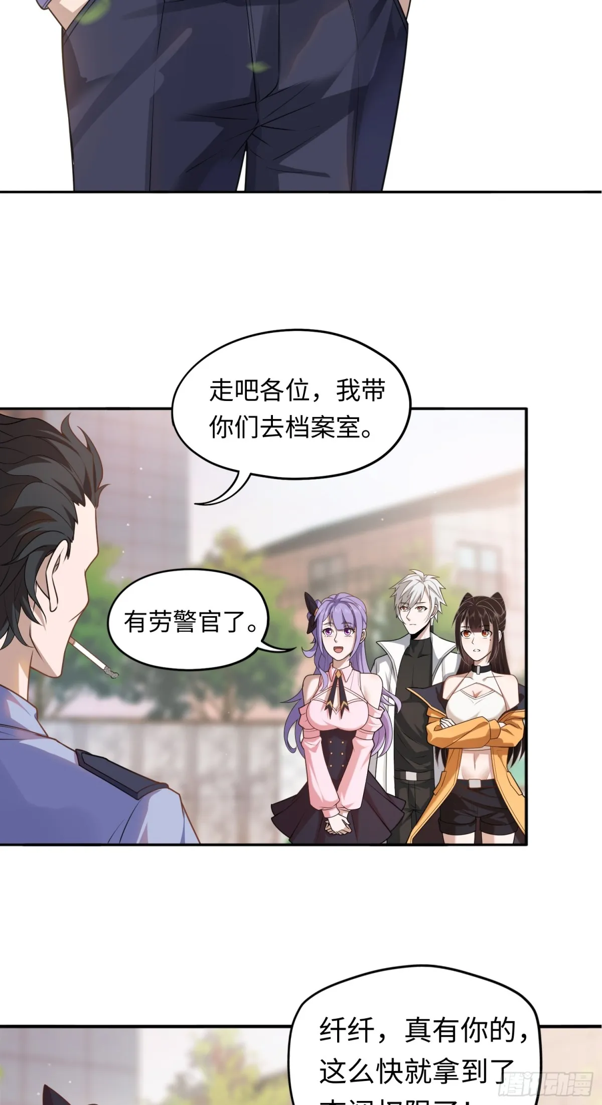 第22话 上门送福利！33