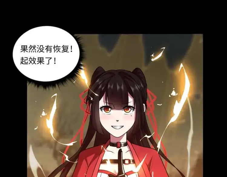 第8话 怨念生根32