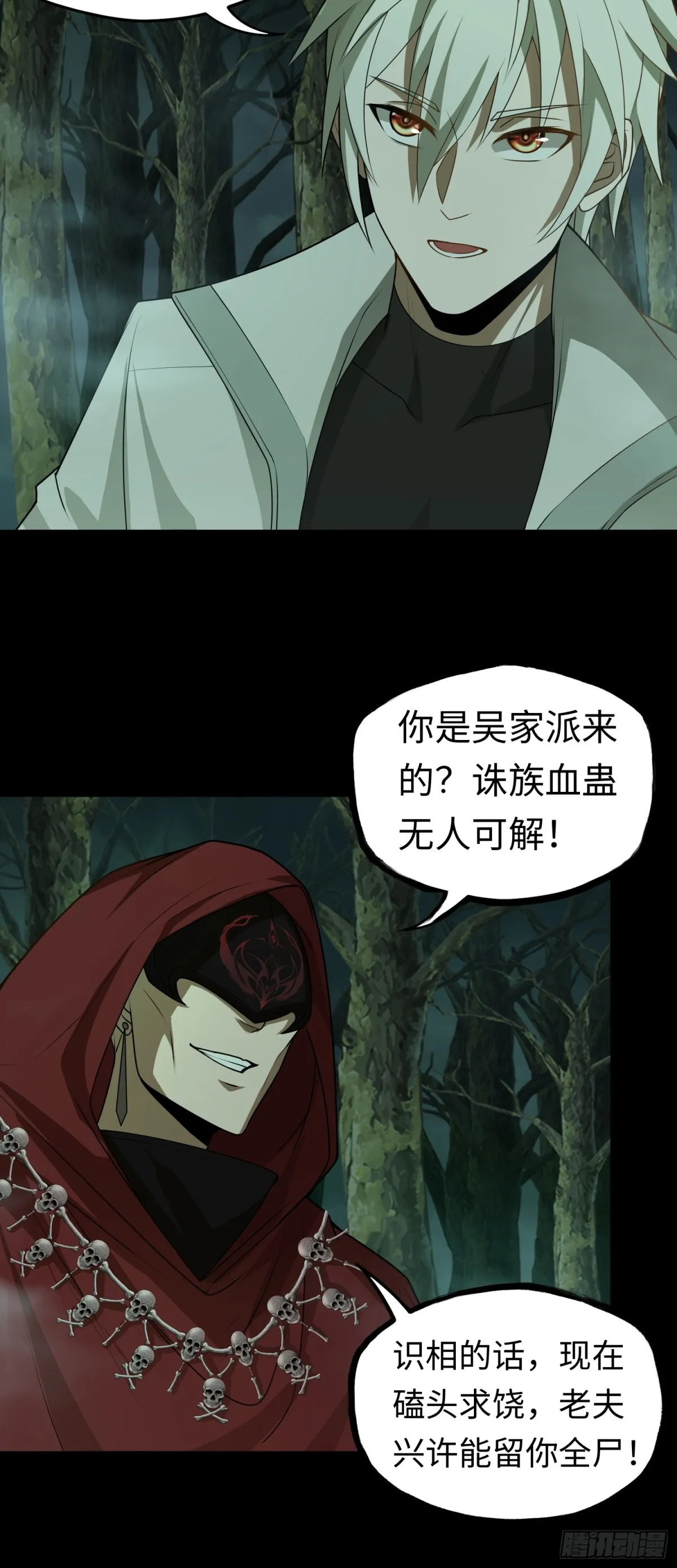 第31话 上当了吧你！4