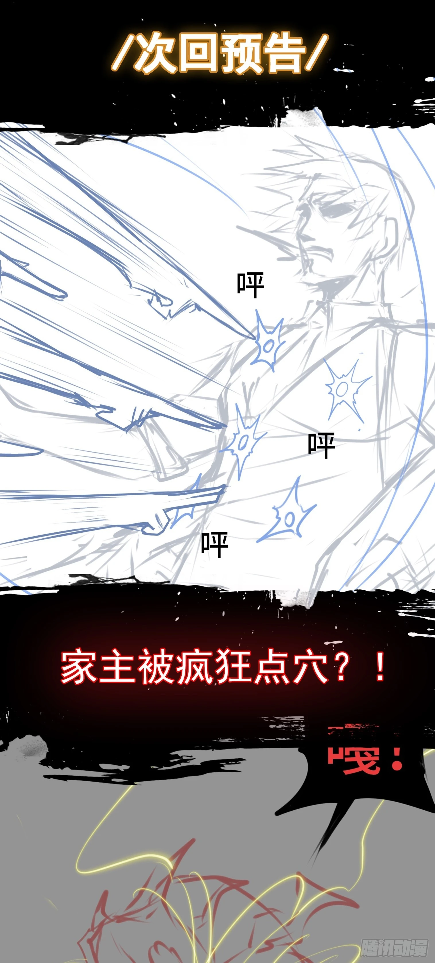 第15话 不治之症41