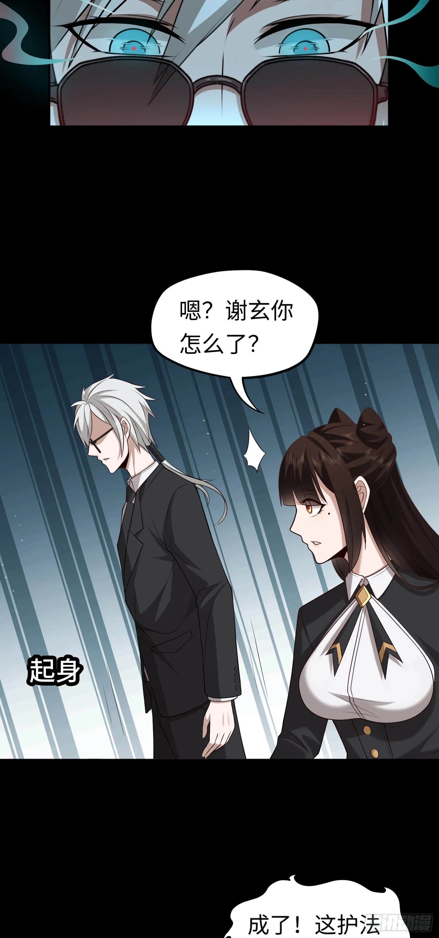 第18话 妖娆蛊师上线35