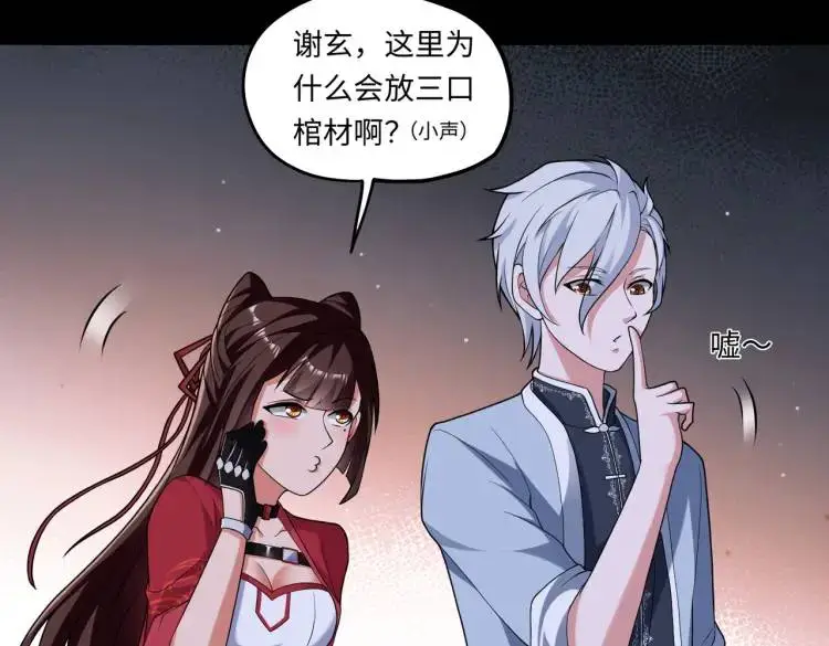 第4话 纸人傀儡50