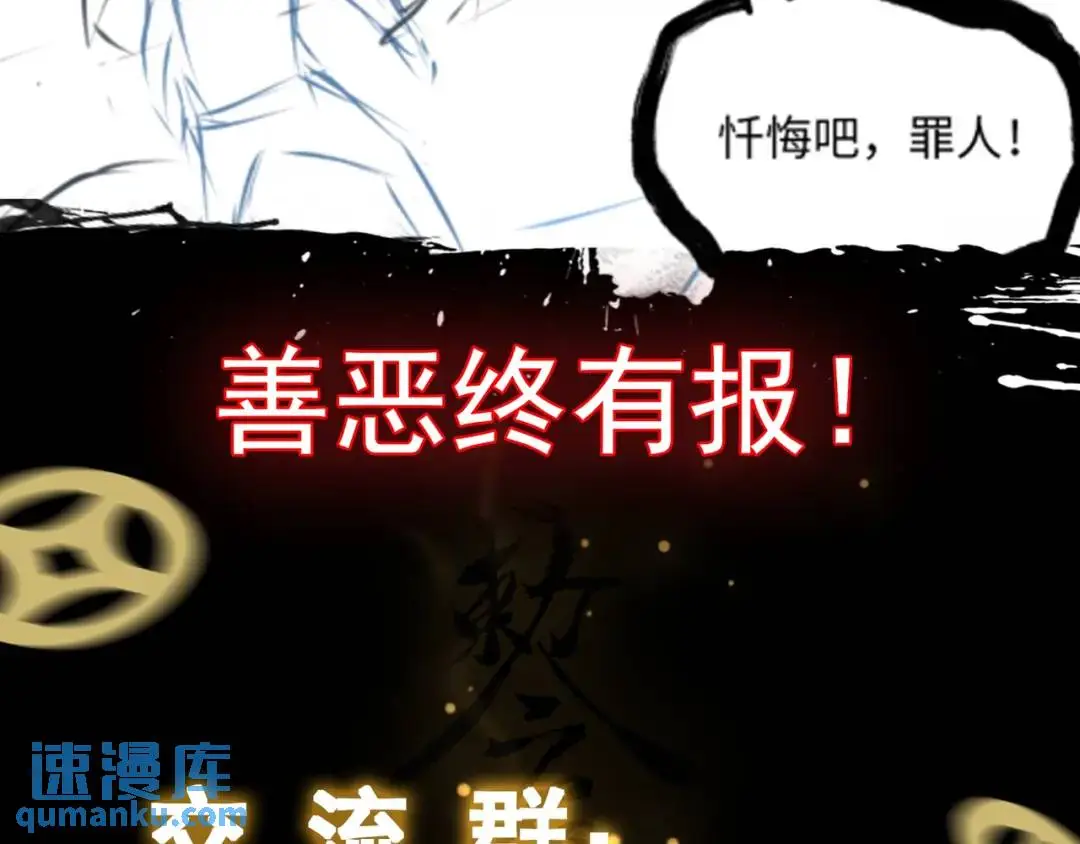 第13话 阎罗楚江王108