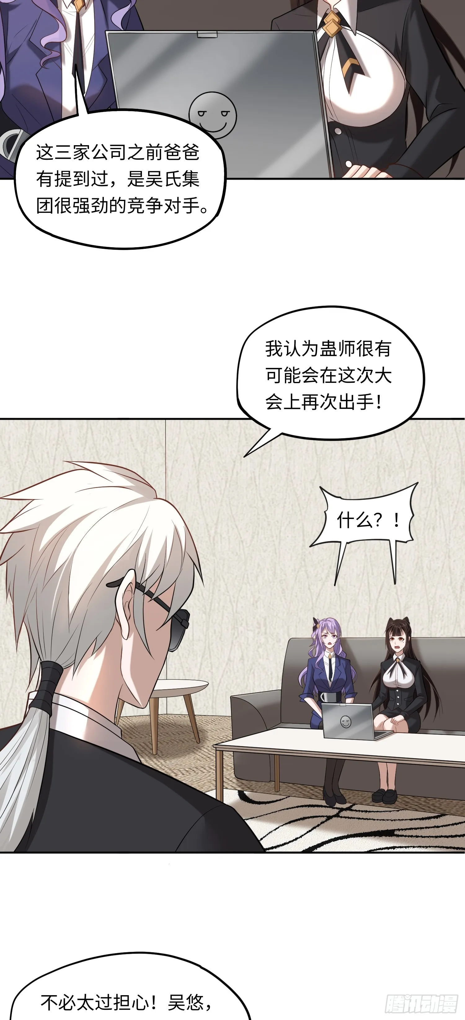 第18话 妖娆蛊师上线10