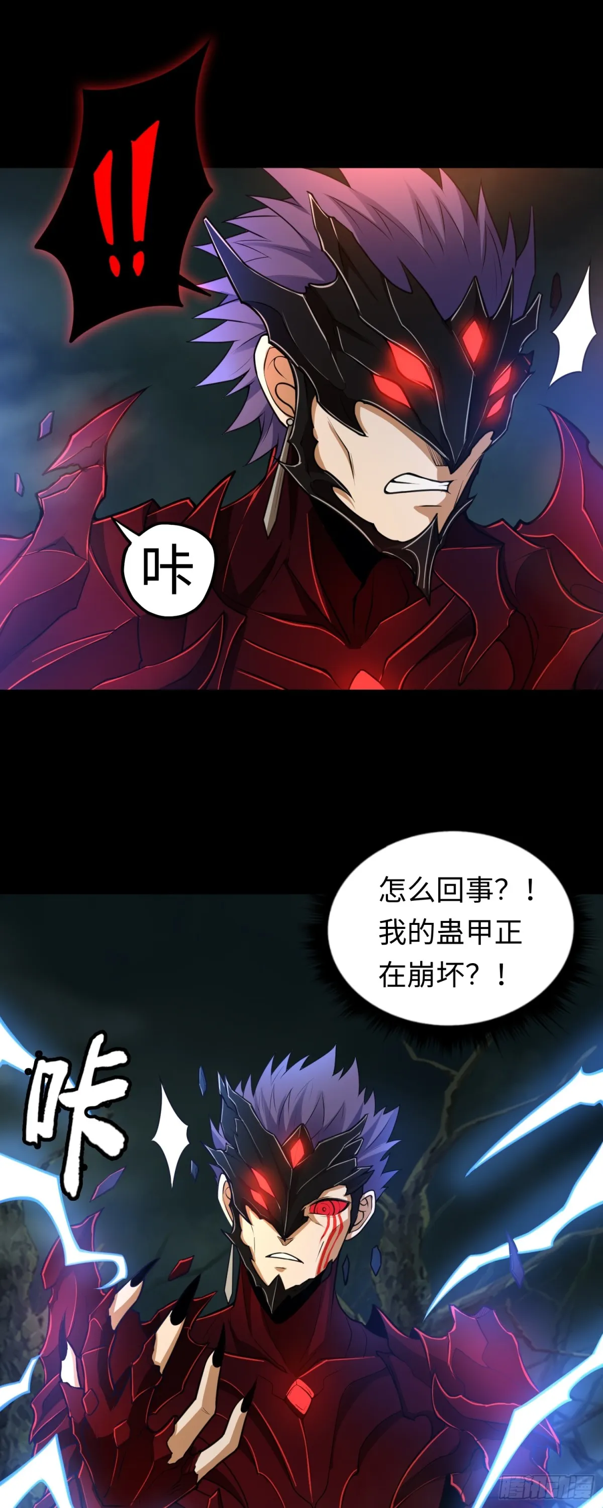 第32话 该结束的是你！18