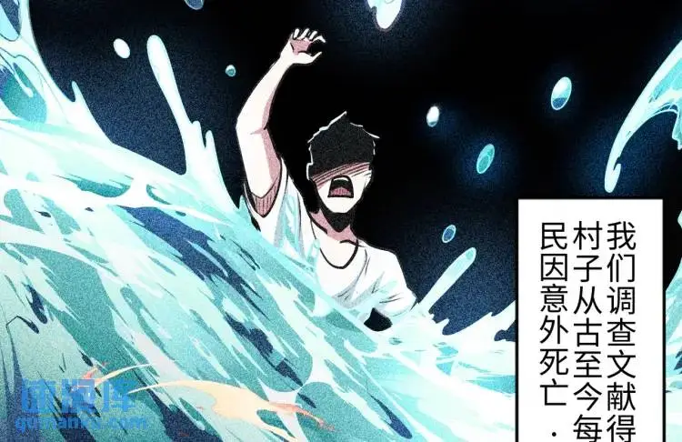 第1话 白庙村42