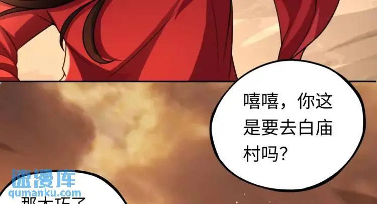 第3话 鬼三神四33