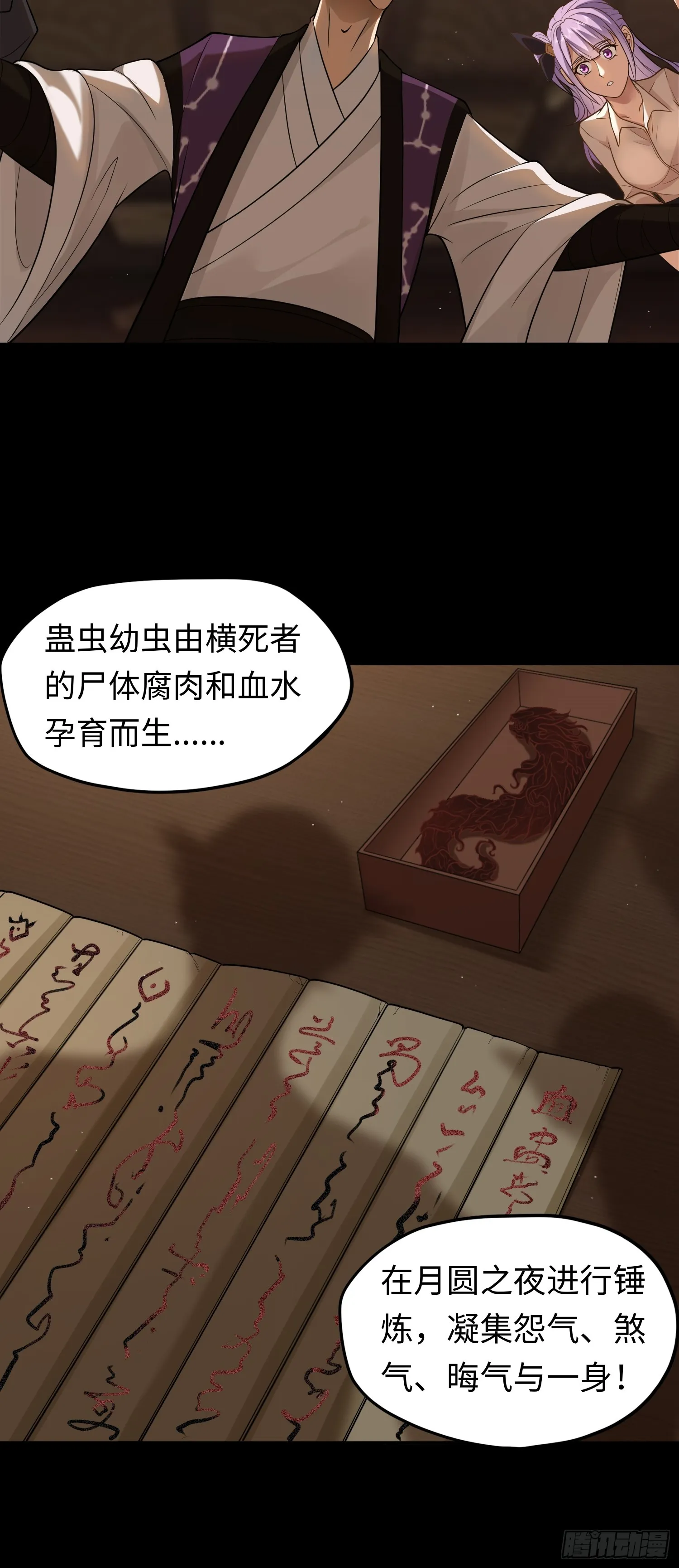 第20话 拜见天师16