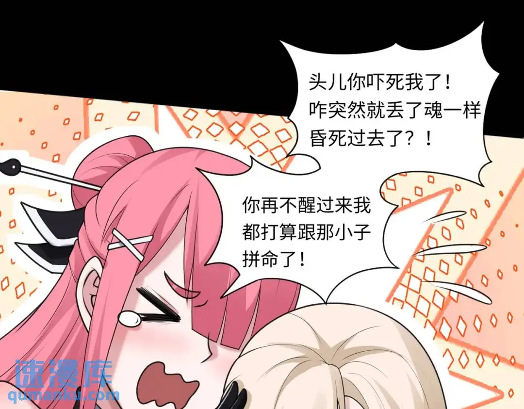 第14话 恶有恶报89
