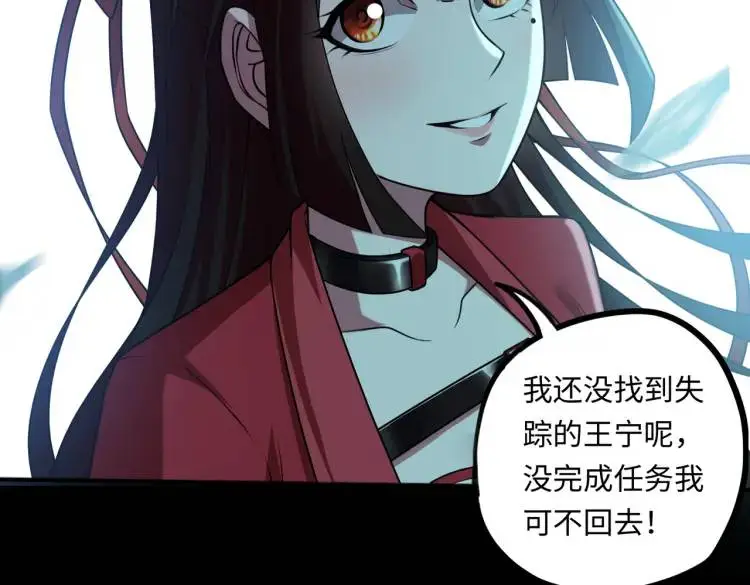 第6话 至阴之时97