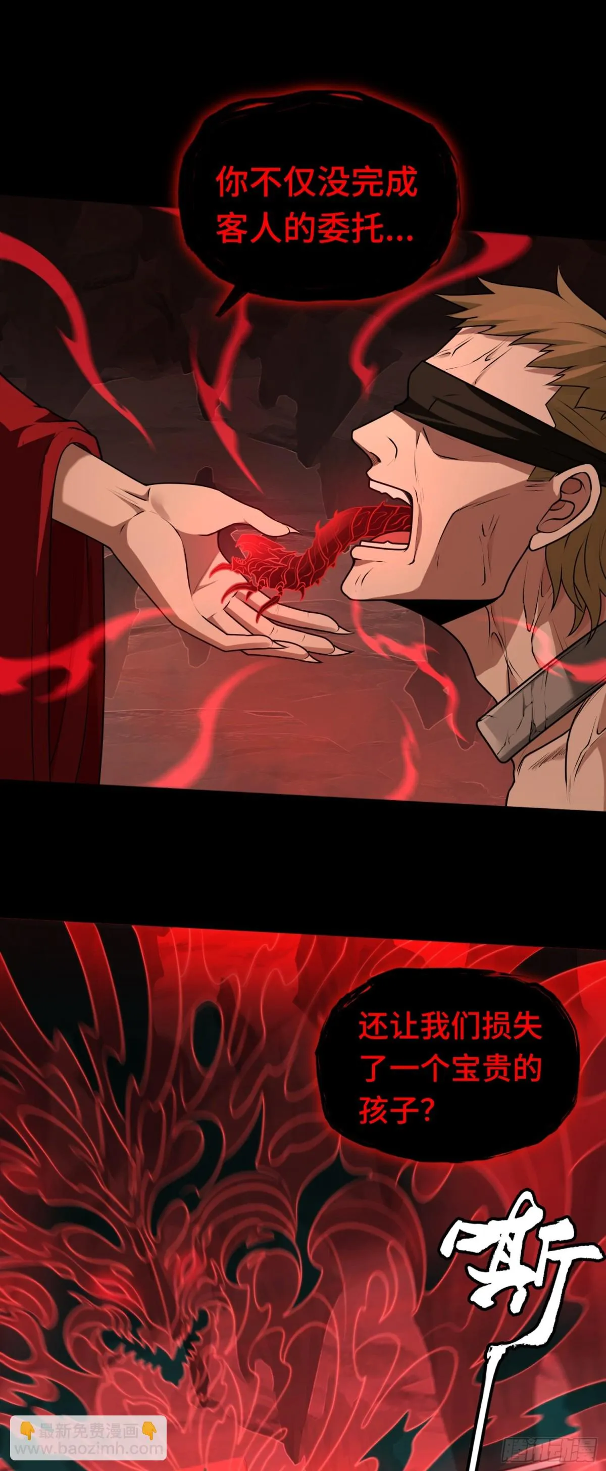 第29话 放长线钓“大虫”28
