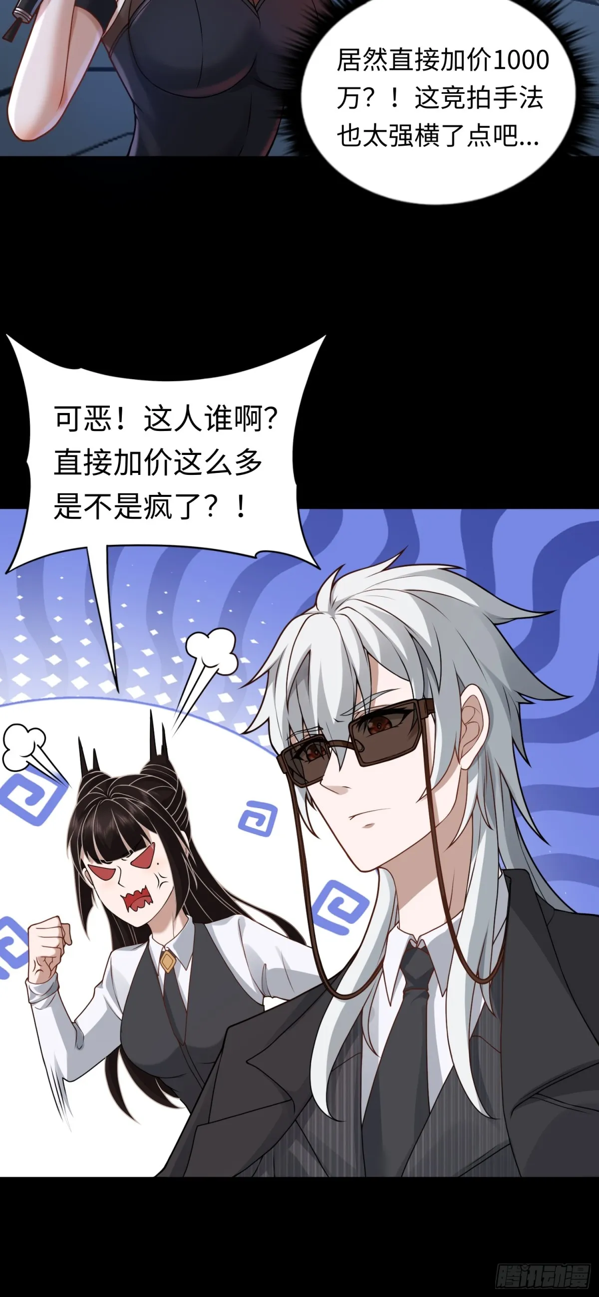 第25话 就选你了！28