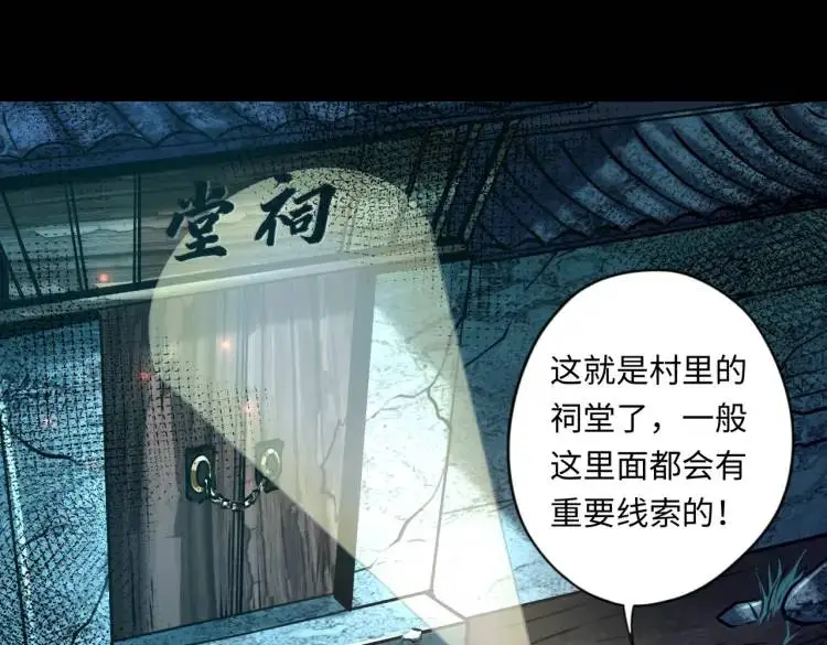 第1话 白庙村64