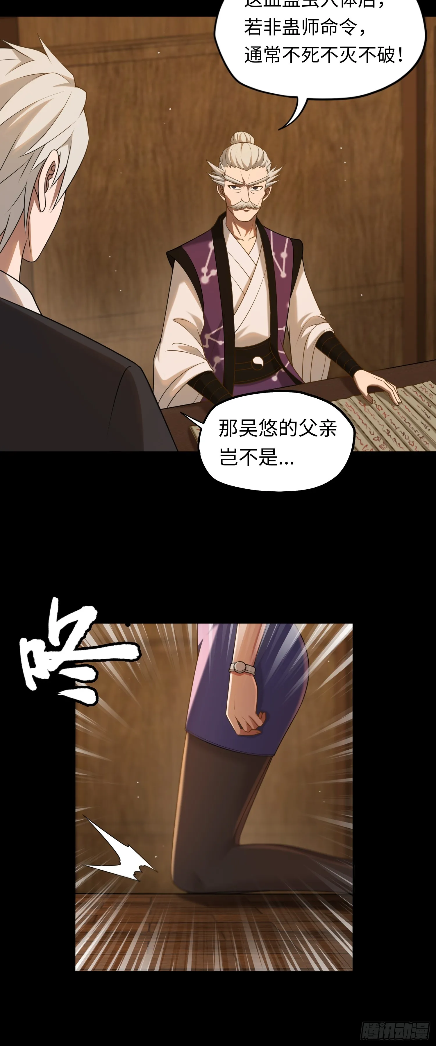 第20话 拜见天师20