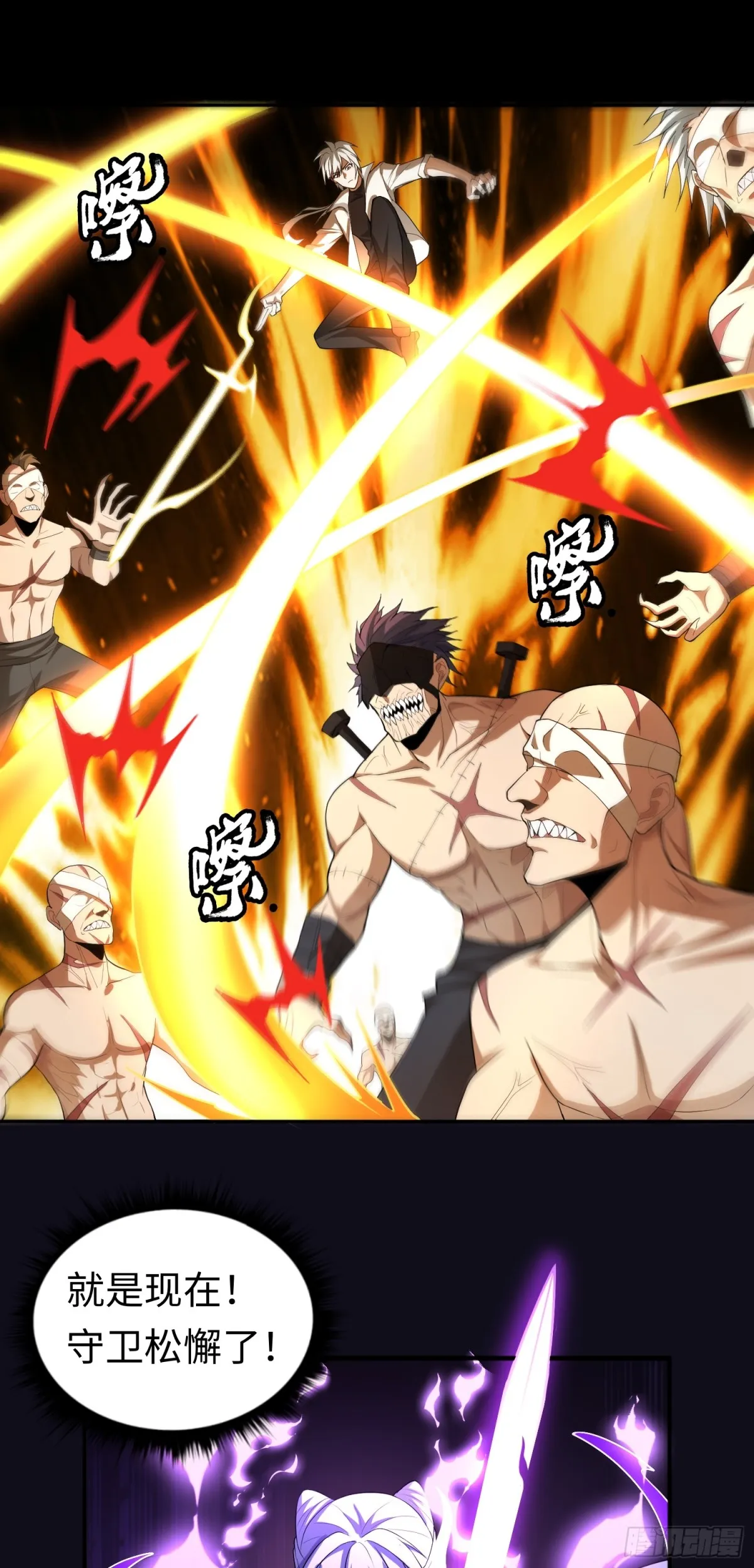 第33话 直捣黄龙26
