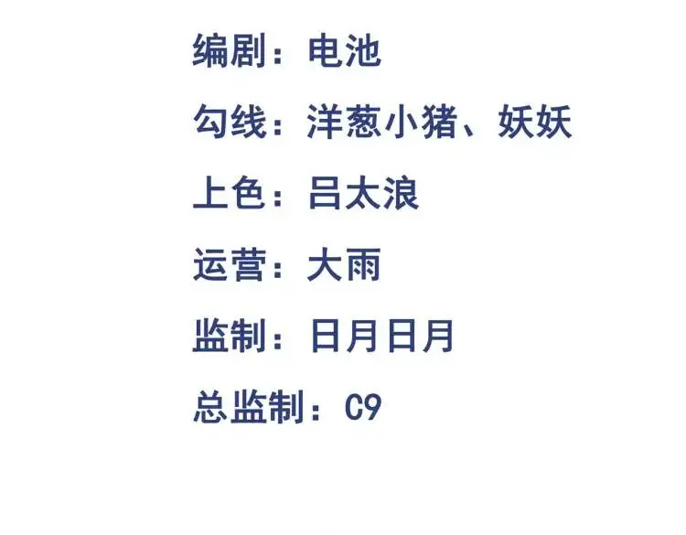 第4话 纸人傀儡2