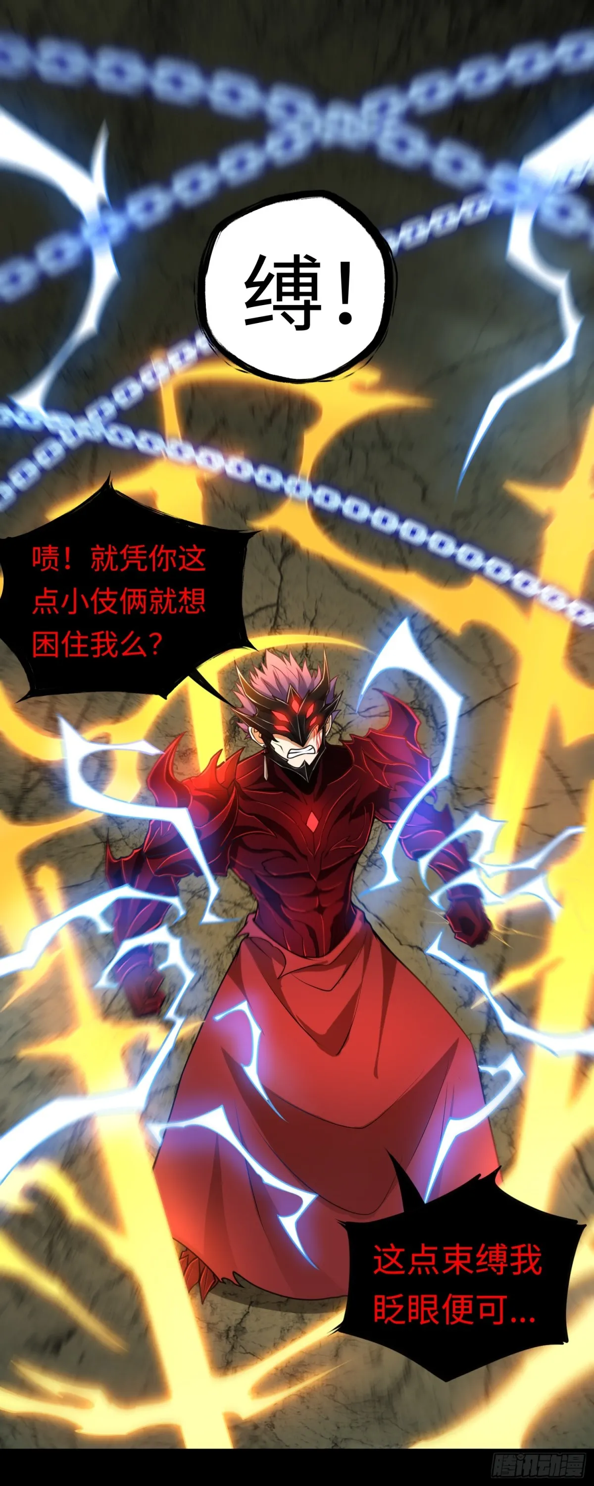 第32话 该结束的是你！17