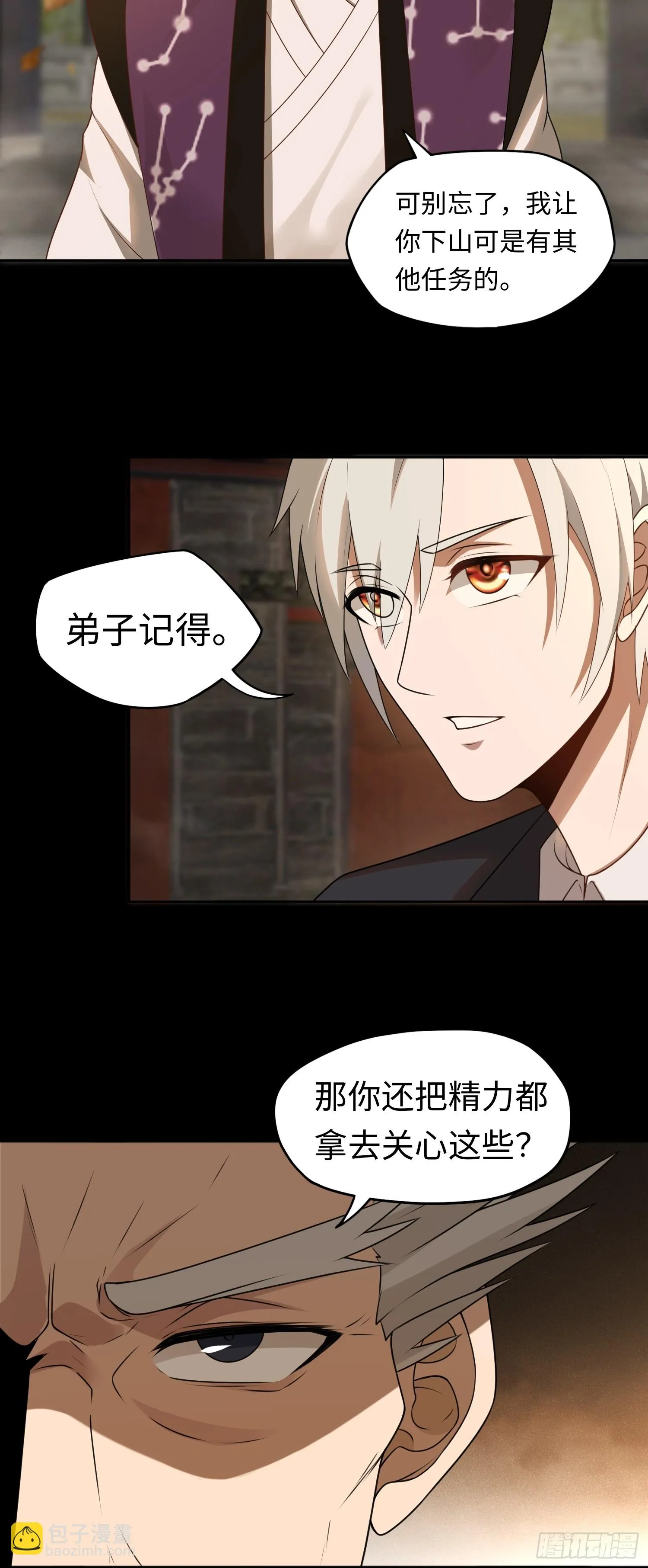 第20话 拜见天师26