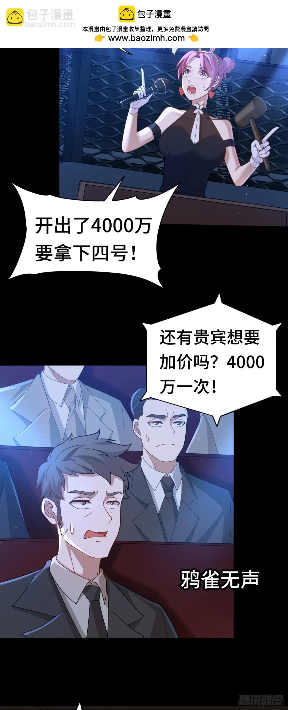 第26话 激斗开始6
