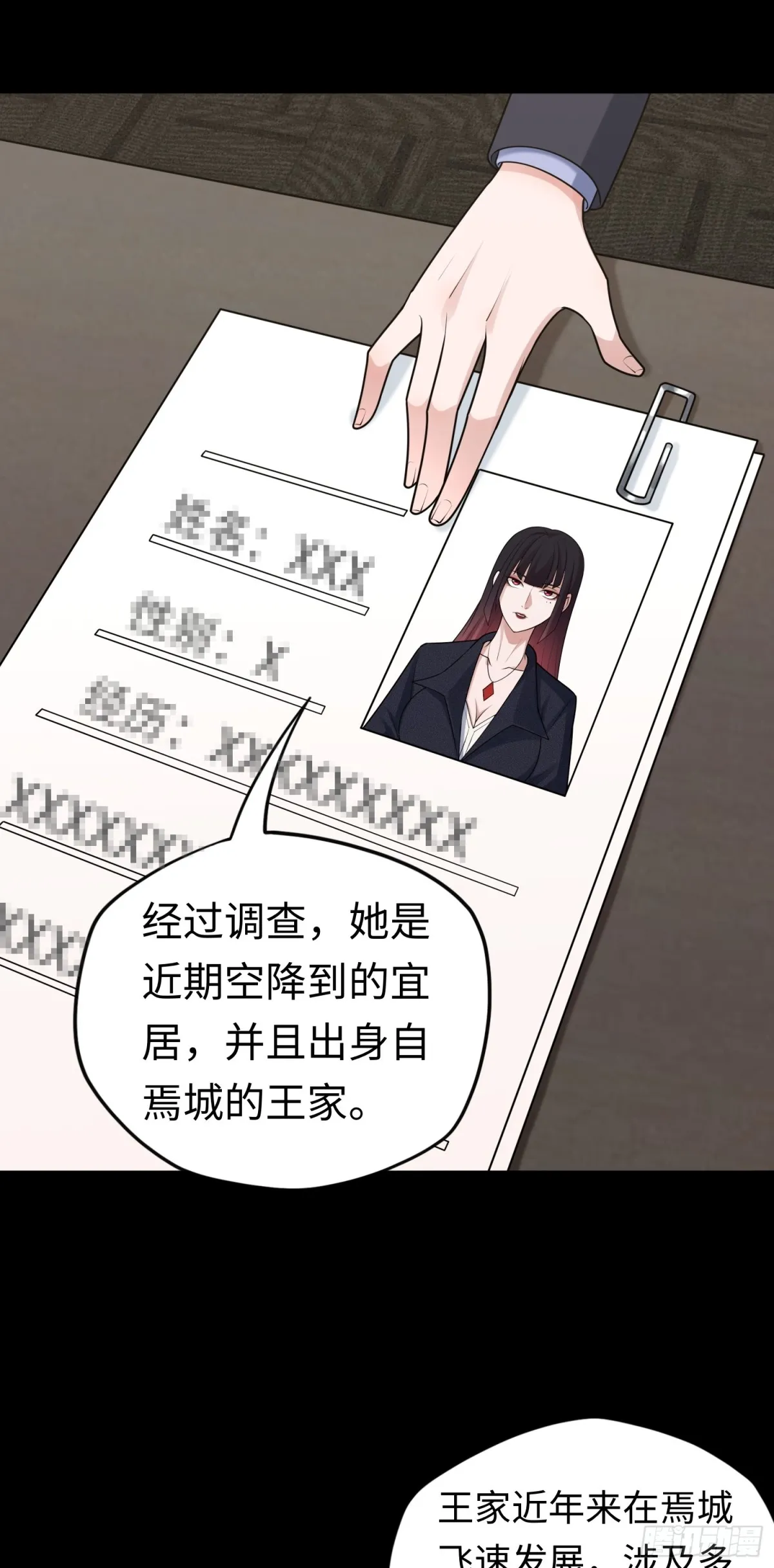 第29话 放长线钓“大虫”34
