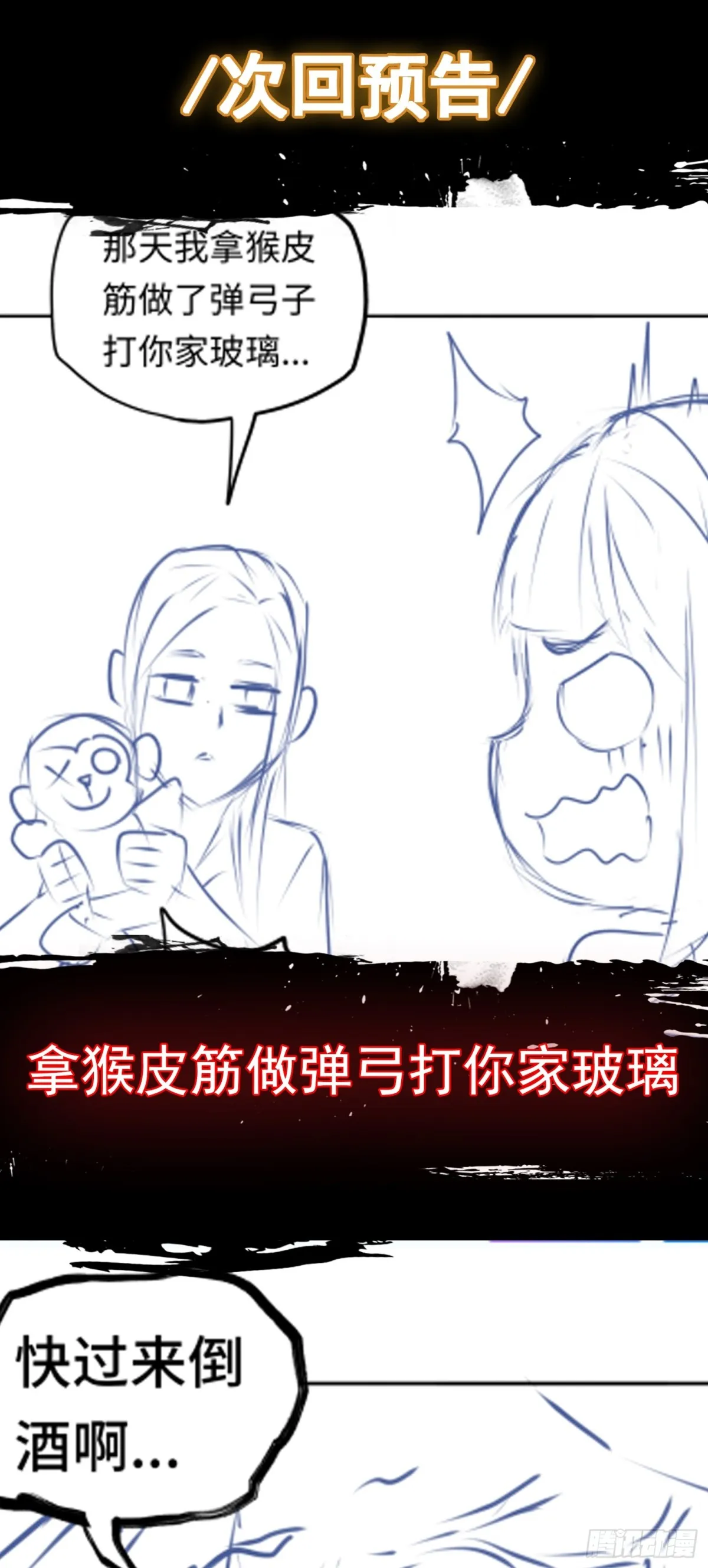 第22话 上门送福利！41