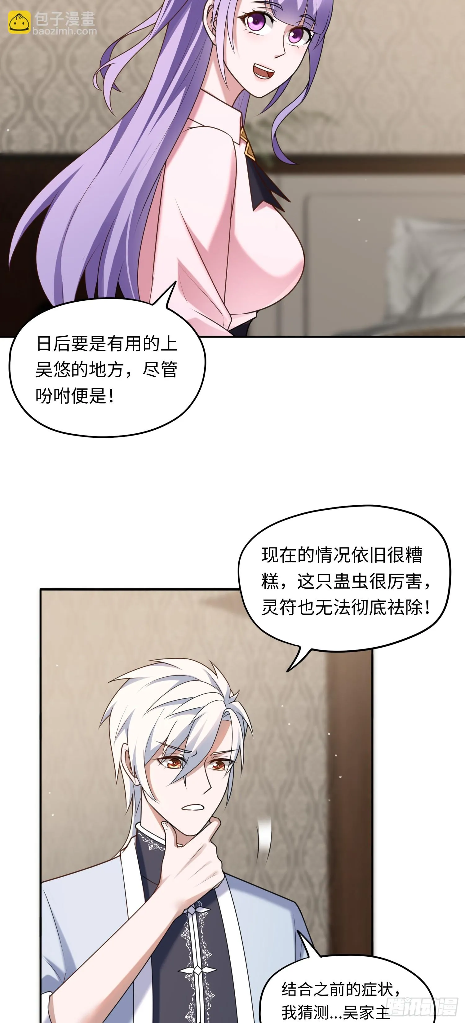 第16话 祸及血亲26