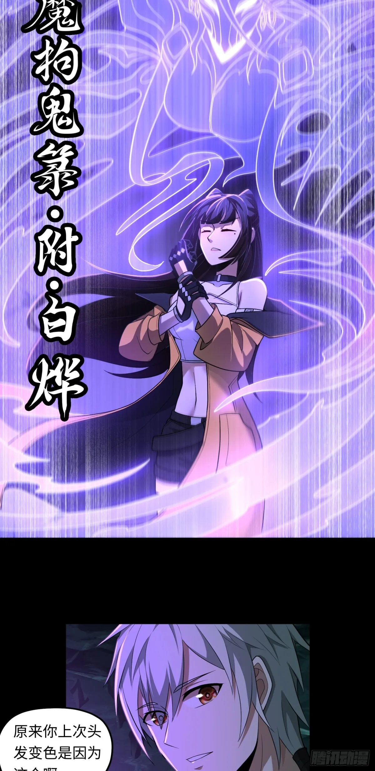 第33话 直捣黄龙18