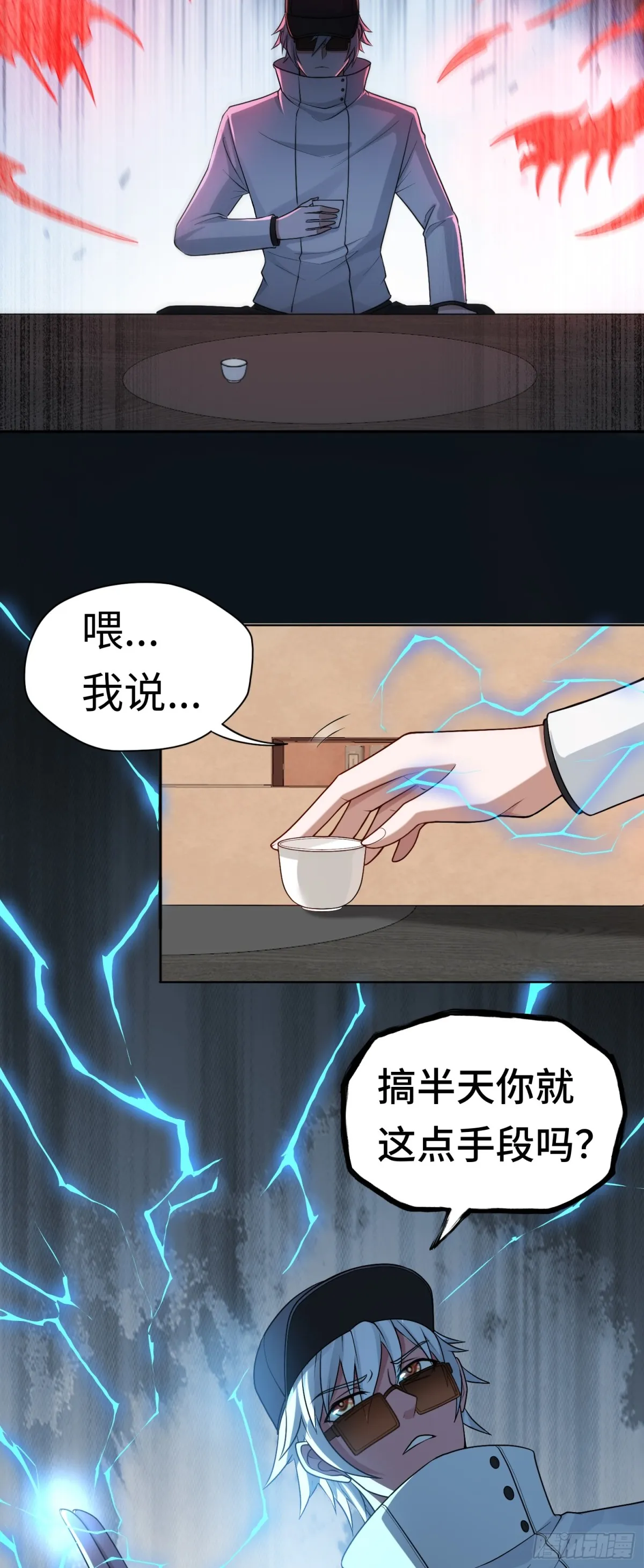 第29话 放长线钓“大虫”7
