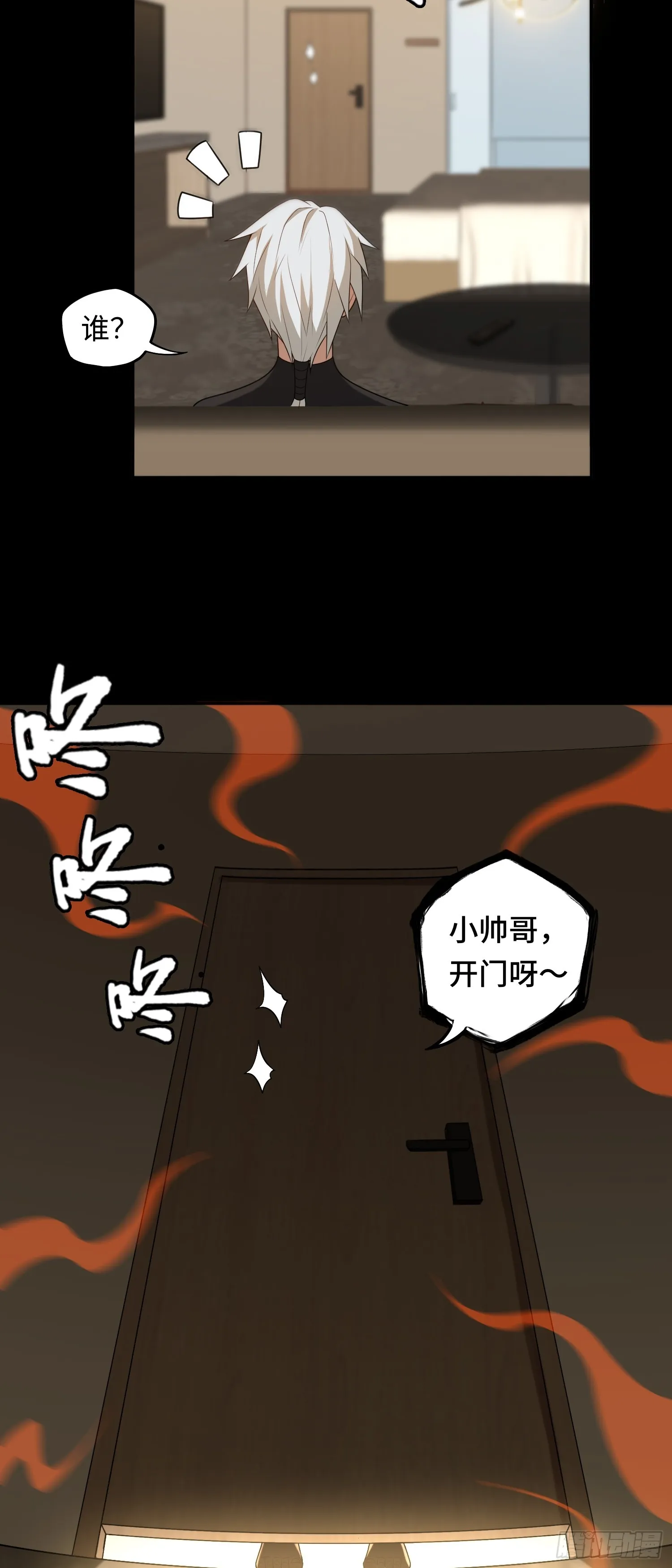 第21话 酒店开房？！30
