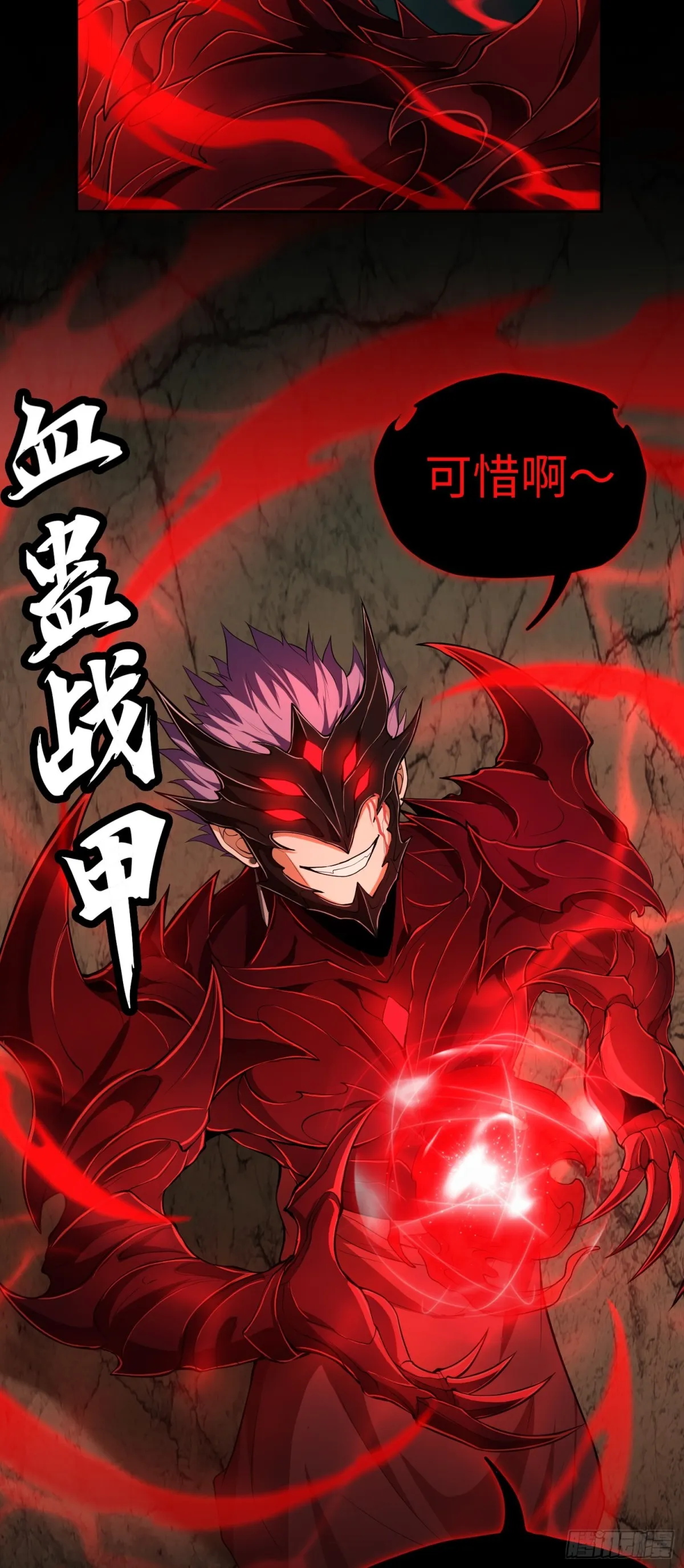 第32话 该结束的是你！7