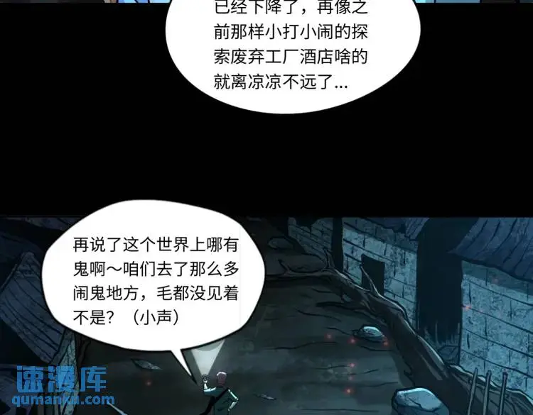 第1话 白庙村58