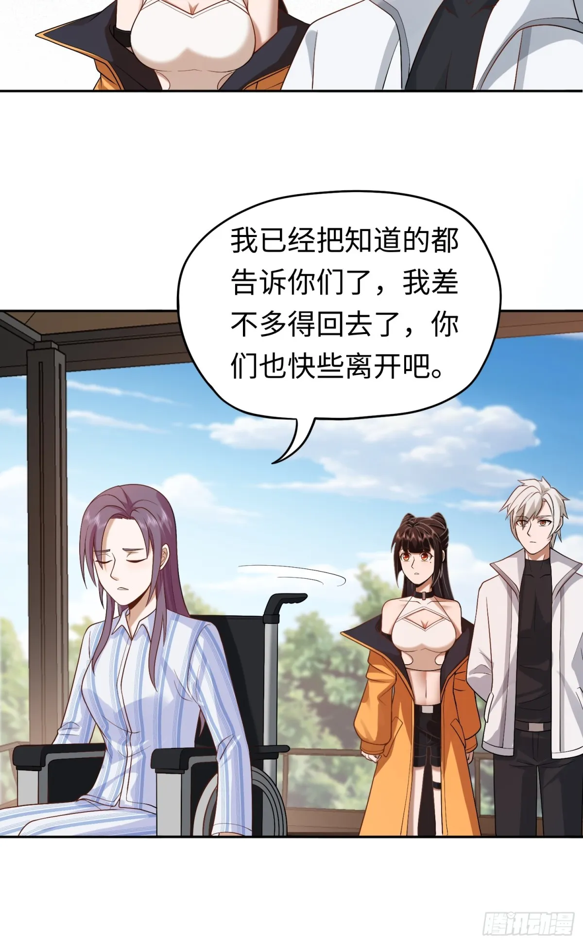 第23话 皮筋打你家玻璃39