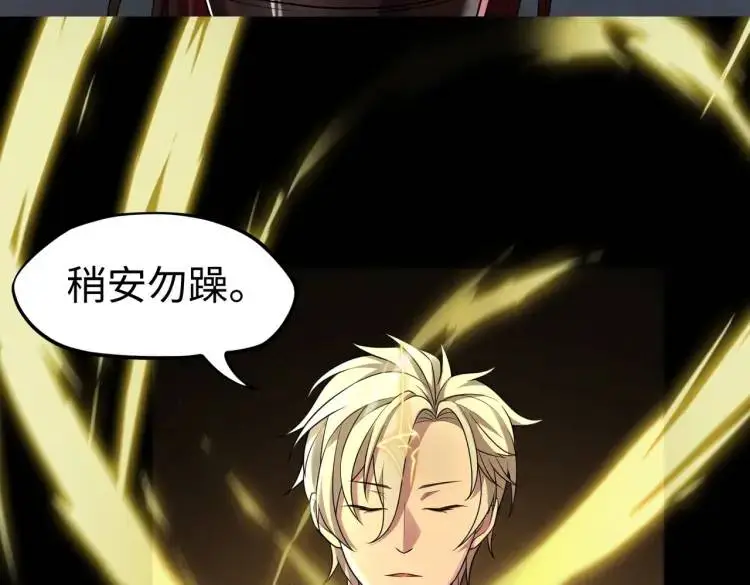 第5话 脱衣画符54