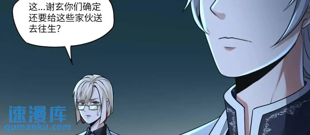 第13话 阎罗楚江王78
