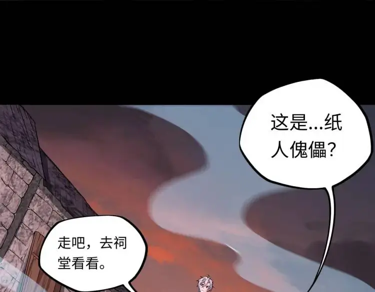 第4话 纸人傀儡37