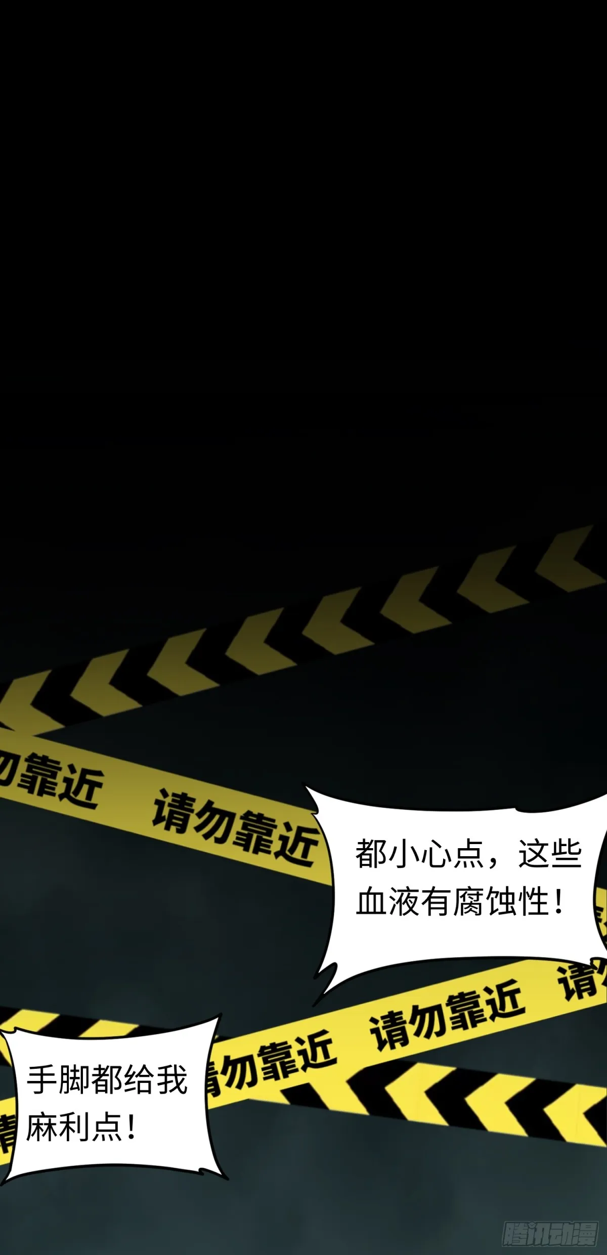 第32话 该结束的是你！25