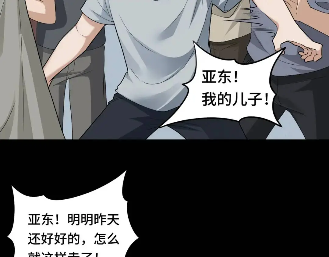 第10话 人善被人欺44