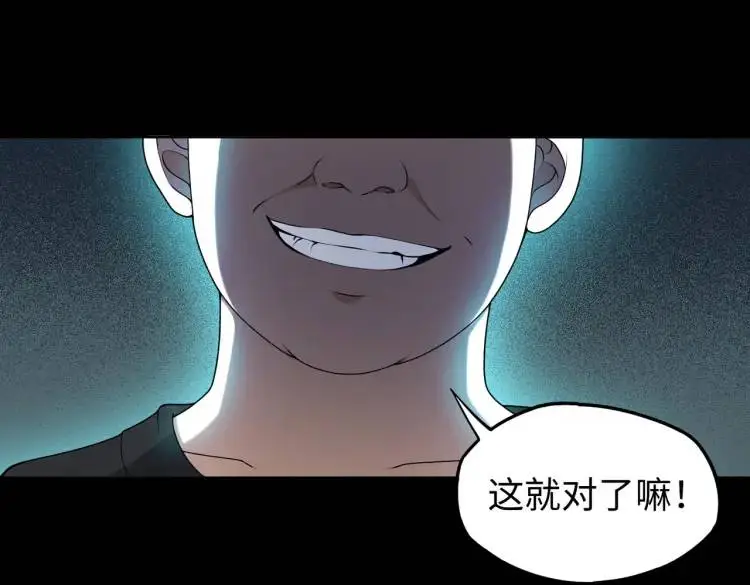 第9话 心怀鬼胎40