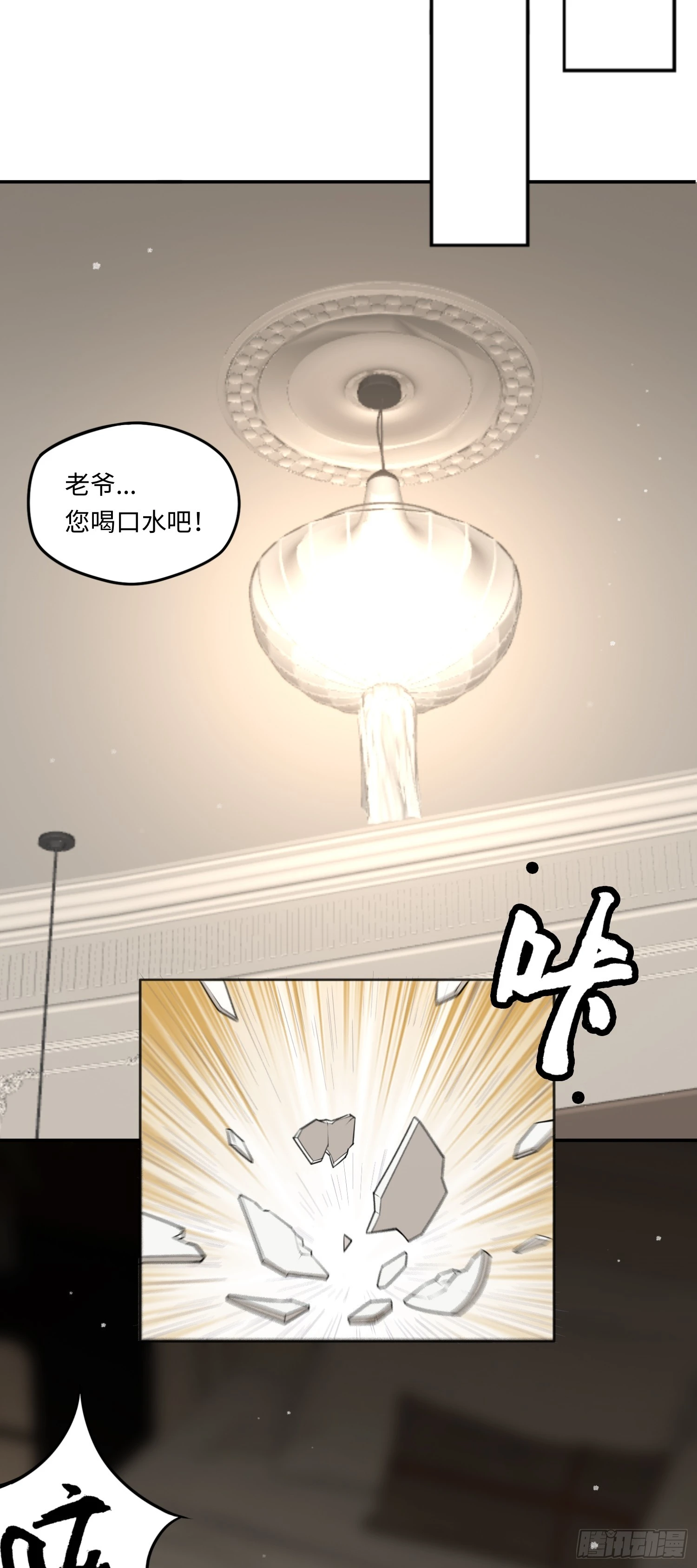第15话 不治之症38