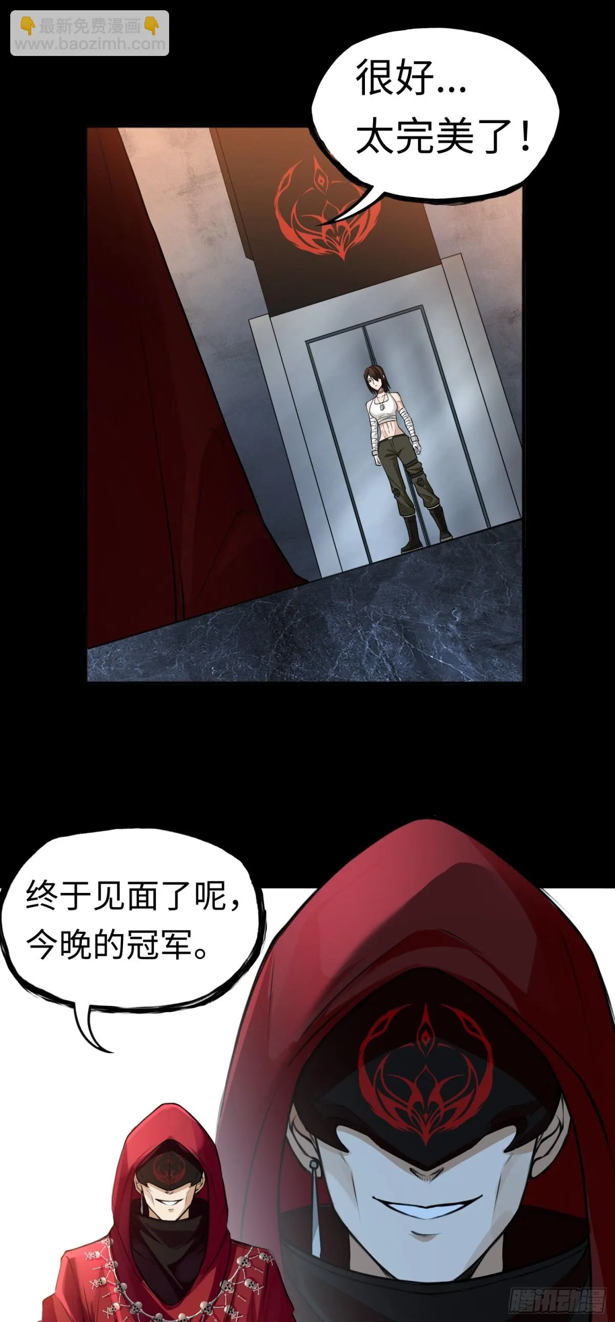 第28话 蛊香藏招！11