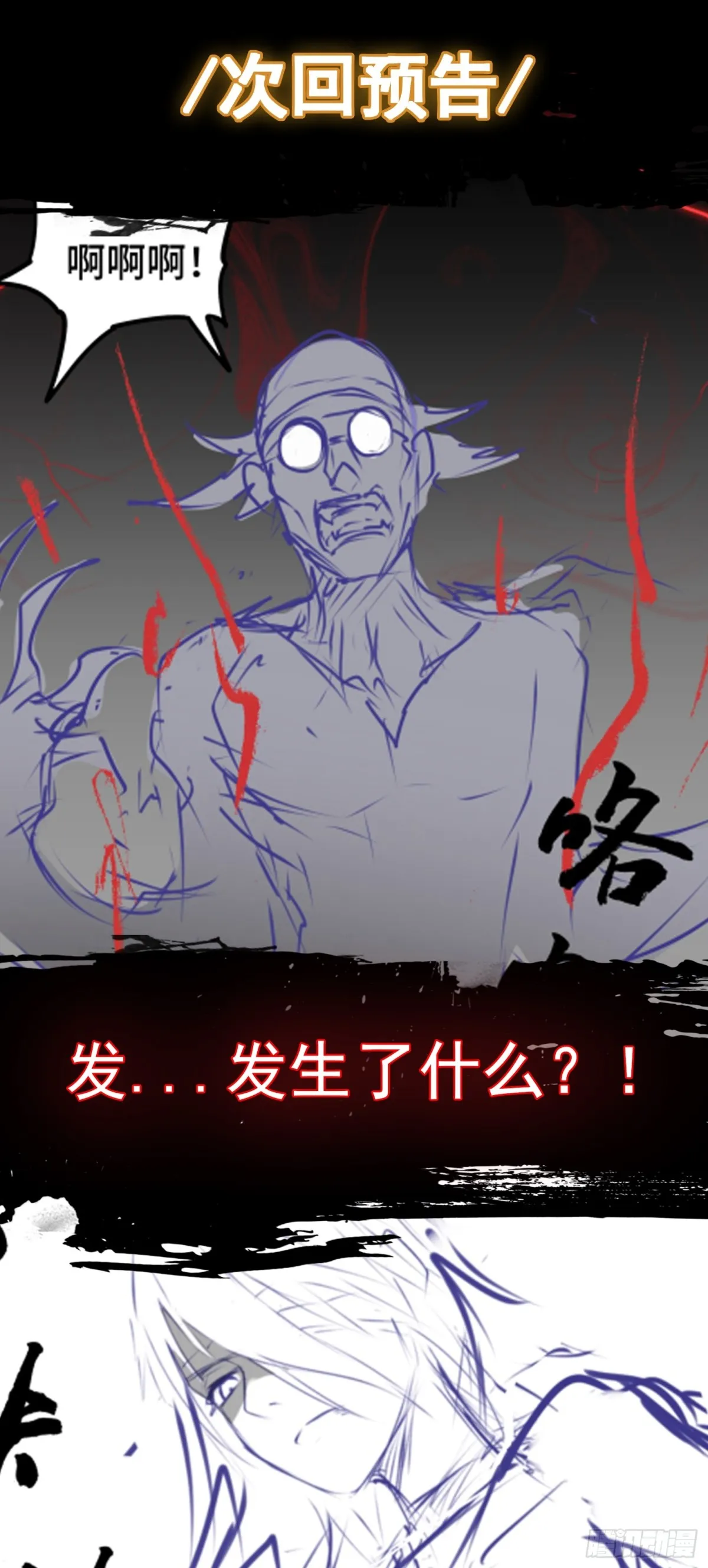 第25话 就选你了！32