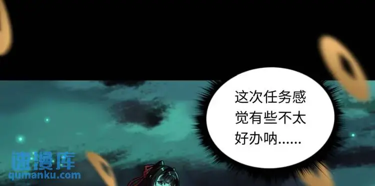 第3话 鬼三神四75