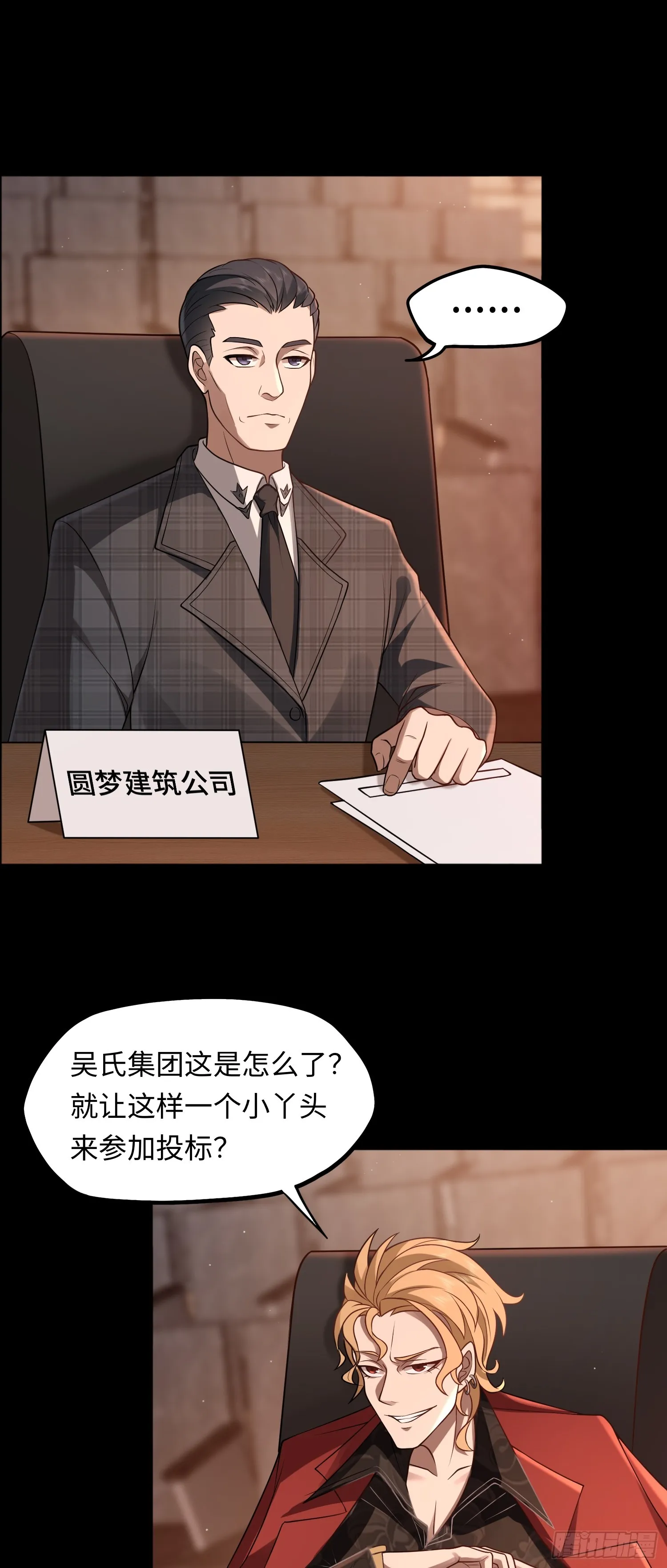 第18话 妖娆蛊师上线13