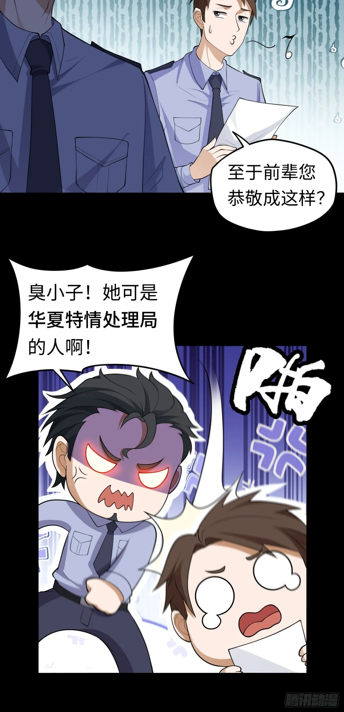 第32话 该结束的是你！29