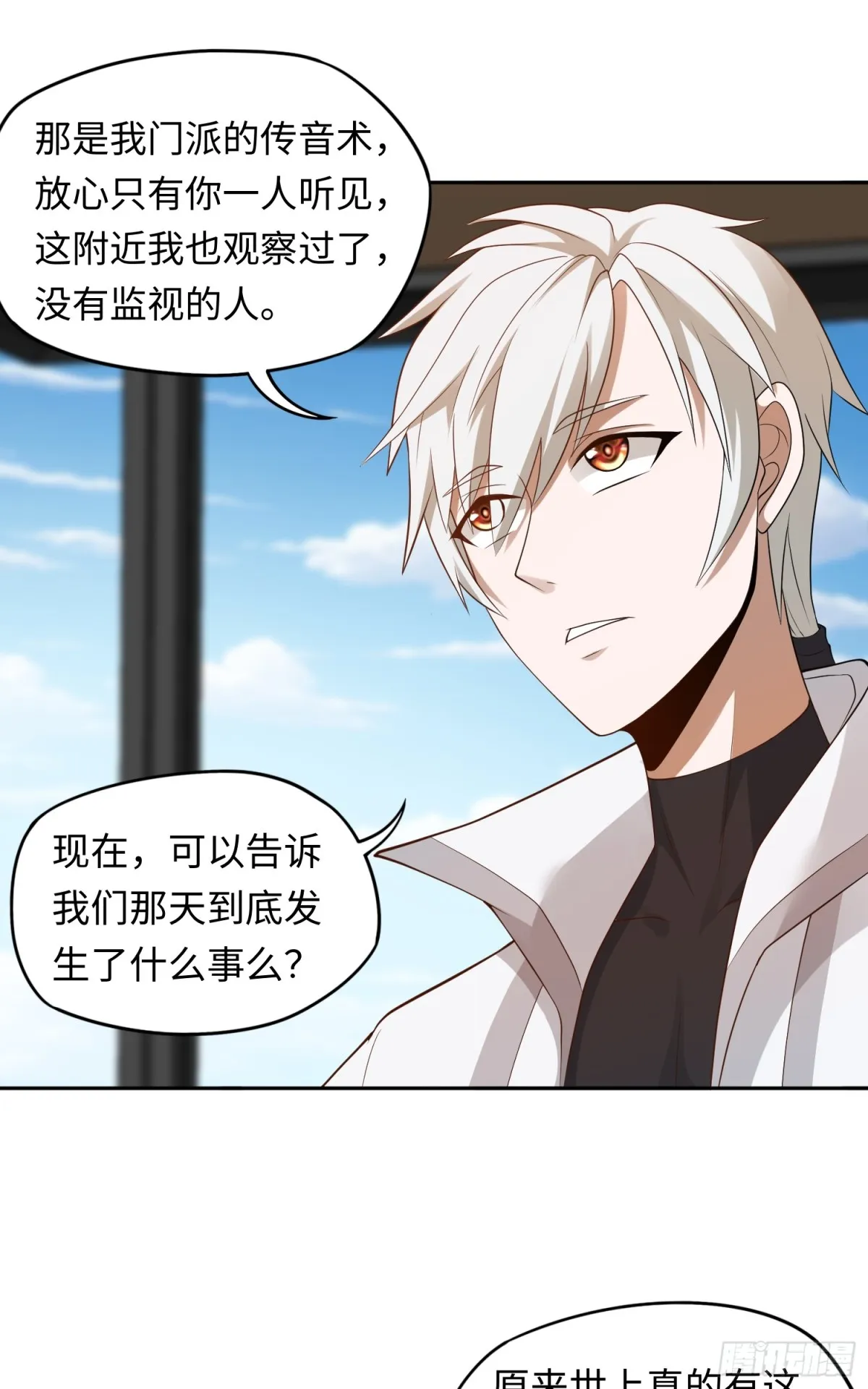 第23话 皮筋打你家玻璃25