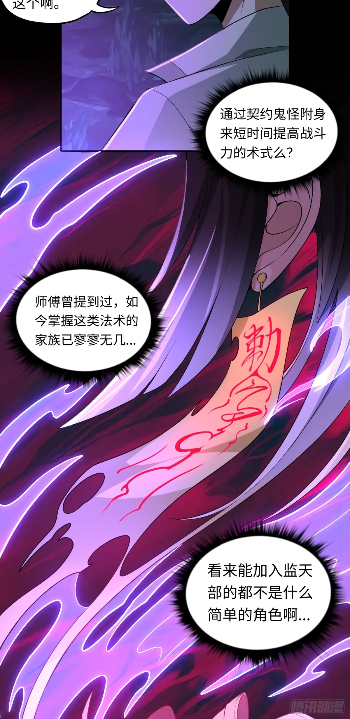 第33话 直捣黄龙19