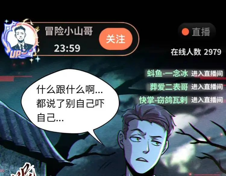 第1话 白庙村70