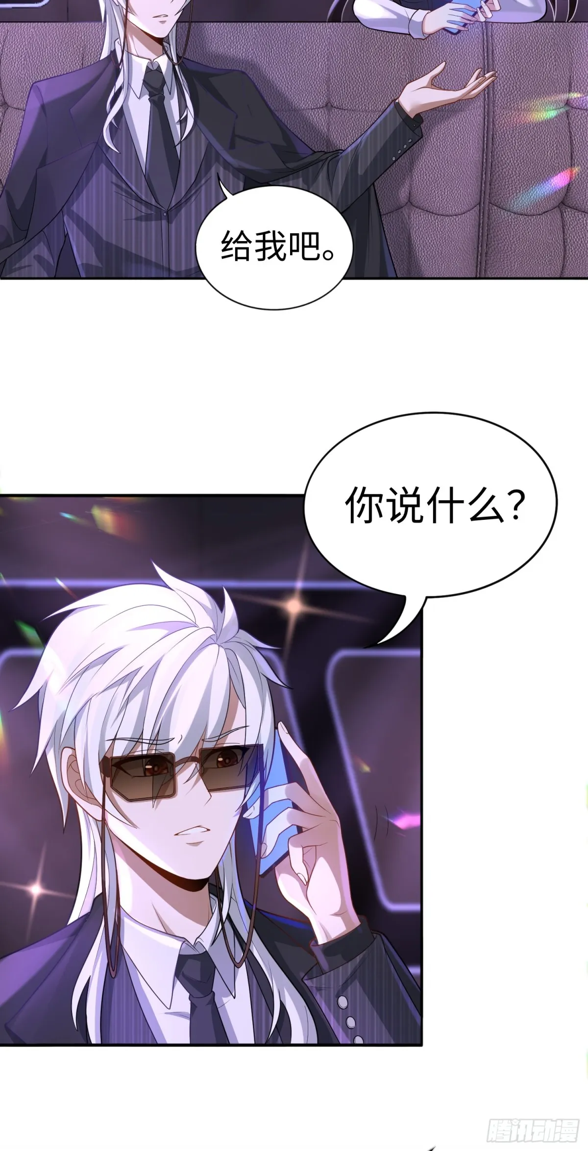 第24话 谢大老板来了~18
